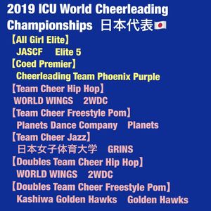 Image post by @cheer_japan on Instagram