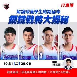 Image post by @kaohsiungsteelers on Instagram