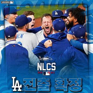 Image post by @mlb.korea on Instagram