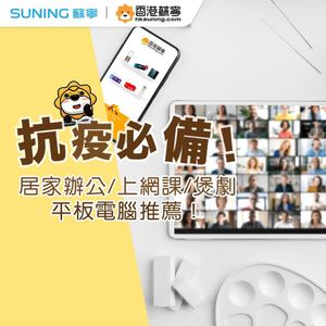 Image post by @suninghk on Instagram