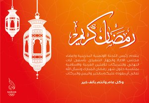 Image post by @BahrainOlympic on Twitter/X