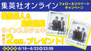 Image post by @shueisha_online on Twitter/X