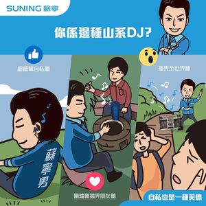 Image post by @suninghk on Instagram