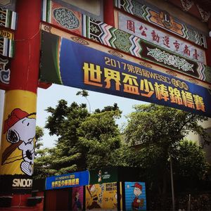 Image post by @wbsc on Instagram