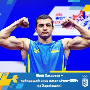 Image post by @OlympicUA on Twitter/X
