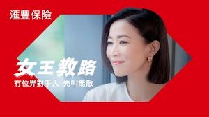 Video post by @hsbc_hk on YouTube