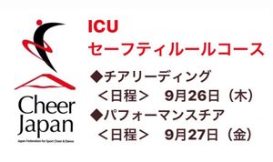 Image post by @cheer_japan on Instagram
