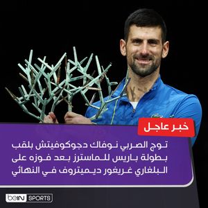 Image post by @beinsports on Instagram