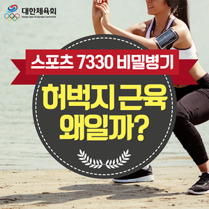 Image post by @Korea_Olympic on Twitter