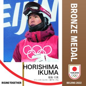 Image post by @TeamJapan on Twitter