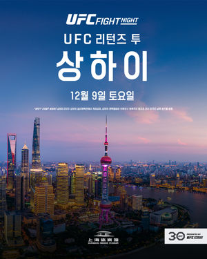 Image post by @ufc_korea on Instagram