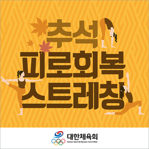 Image post by @Korea_Olympic on Twitter