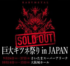 Image post by @babymetal_official on Instagram