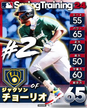 Image post by @mlbjapan on Instagram