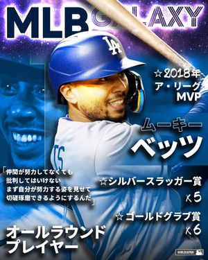 Image post by @mlbjapan on Instagram
