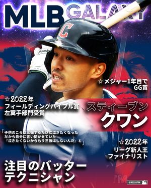 Image post by @mlbjapan on Instagram
