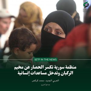 Image post by @syrianetf on Instagram