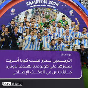 Image post by @beinsports on Instagram