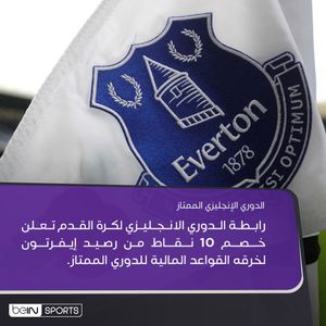 Image post by @beinsports on Instagram