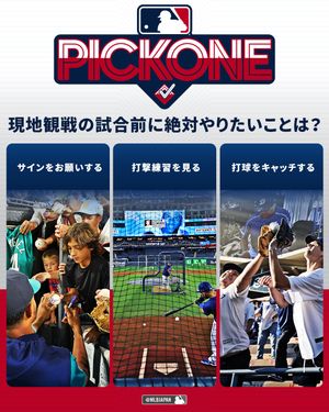 Image post by @mlbjapan on Instagram