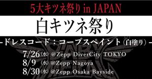 Image post by @babymetal_official on Instagram