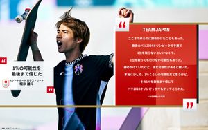 Image post by @TeamJapan on Twitter