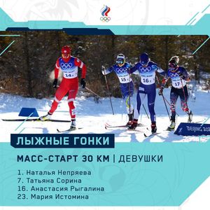 Image post by @Olympic_Russia on Twitter