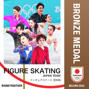 Image post by @TeamJapan on Twitter