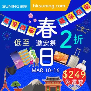 Image post by @suninghk on Instagram