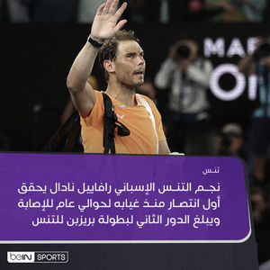Image post by @beinsports on Instagram