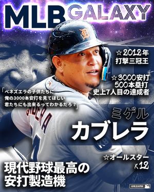 Image post by @mlbjapan on Instagram