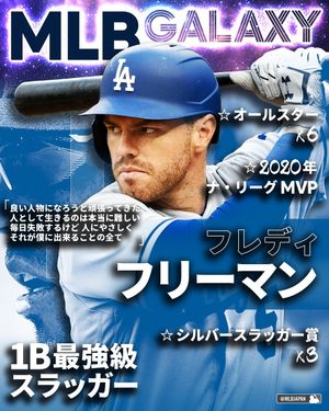 Image post by @mlbjapan on Instagram