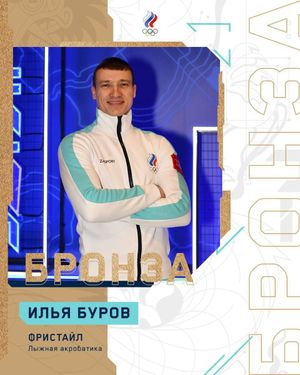 Image post by @Olympic_Russia on Twitter