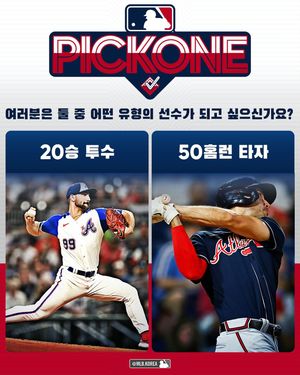 Image post by @mlb.korea on Instagram