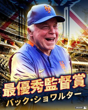 Image post by @mlbjapan on Instagram