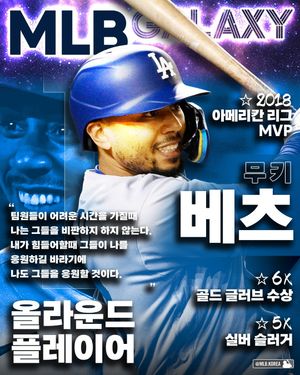 Image post by @mlb.korea on Instagram