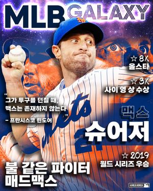 Image post by @mlb.korea on Instagram