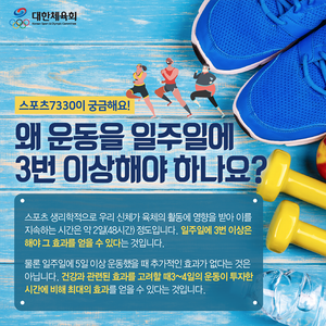 Image post by @Korea_Olympic on Twitter