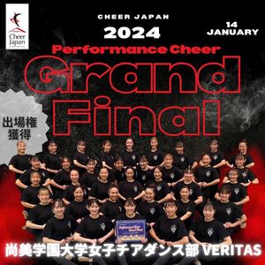 Image post by @cheer_japan on Instagram