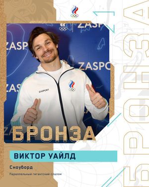 Image post by @Olympic_Russia on Twitter