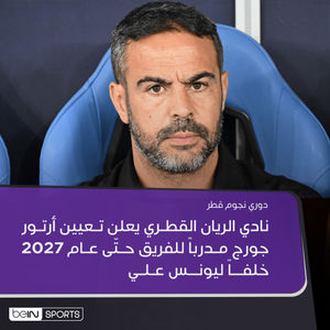 Image post by @beinsports on Instagram