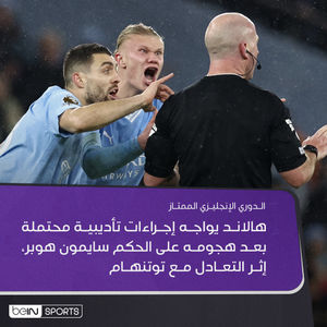 Image post by @beinsports on Instagram