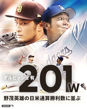 Image post by @mlbjapan on Instagram