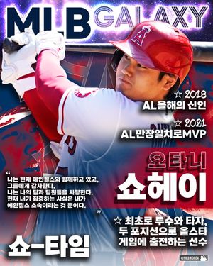 Image post by @mlb.korea on Instagram