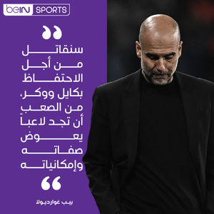Image post by @beinsports on Instagram