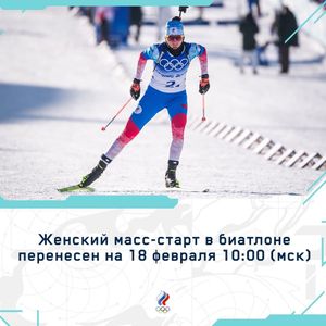 Image post by @Olympic_Russia on Twitter