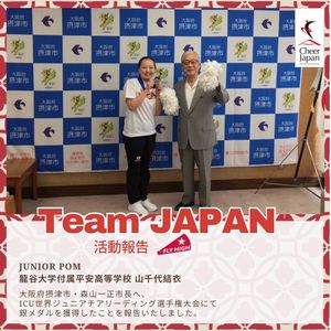 Image post by @cheer_japan on Instagram