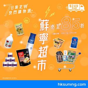 Image post by @suninghk on Instagram