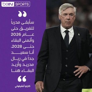 Image post by @beinsports on Instagram