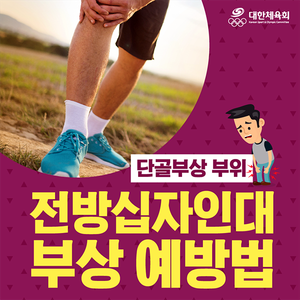 Image post by @Korea_Olympic on Twitter